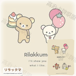 牌套 预定 轻松熊 Part.2 三月 最爱之物 武士道HG动漫卡套