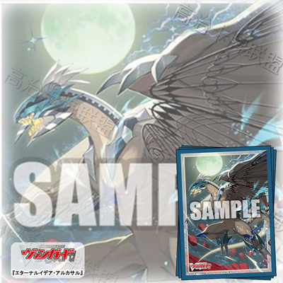 武士道动漫卡套Mini 牌套 VG 永恒概像·阿尔卡萨尔 预定 十二月