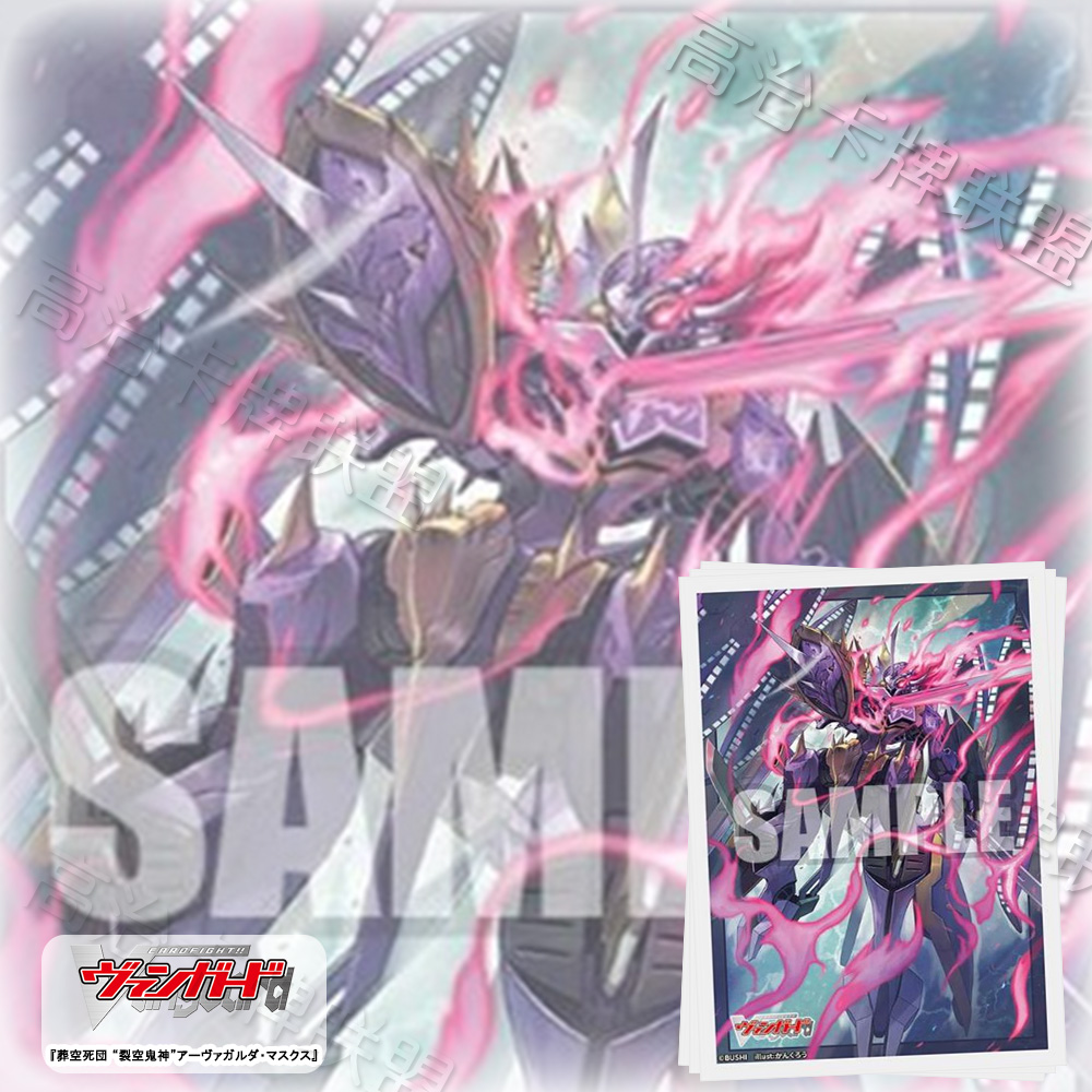 武士道动漫卡套Mini 牌套 VG 葬空死团 裂空鬼神 预定 二月