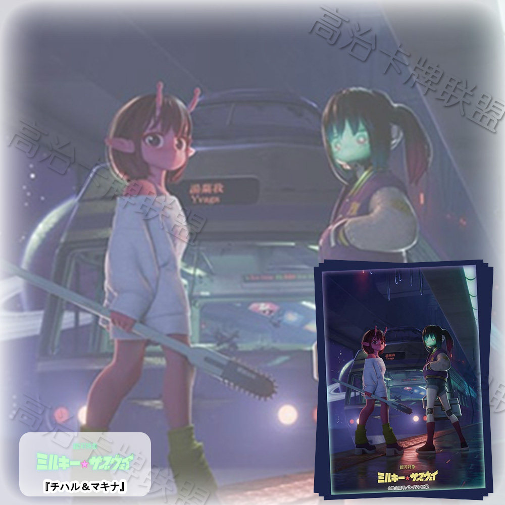 武士道HG动漫卡套 牌套 银河特急 千春&真希奈 预定 二月