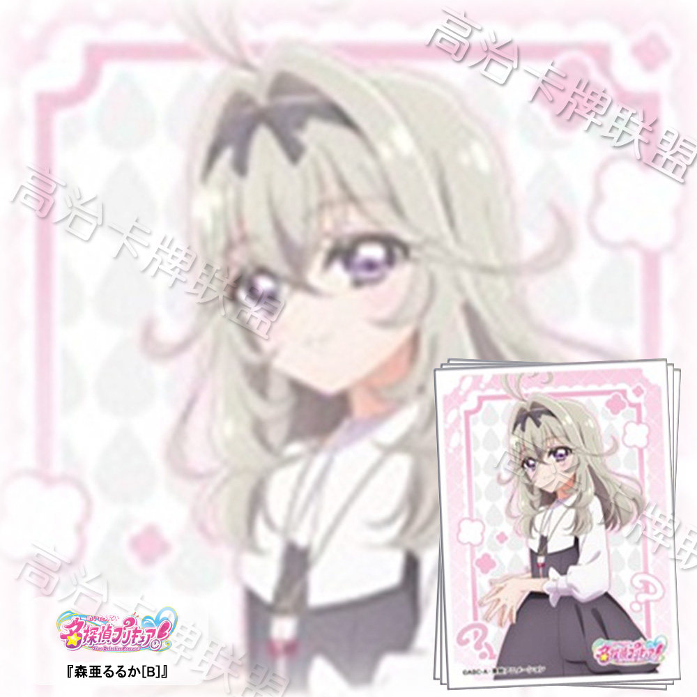 Ensky动漫卡套 牌套 名侦探光之美少女 森亚琉琉歌 B 预定 十二月