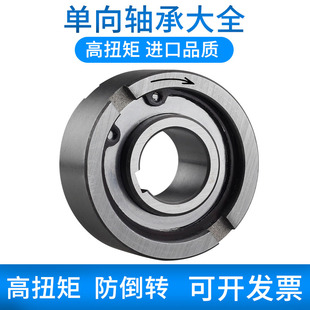 ASNU单向轴承逆止器超越离合器滚针止退加厚6002单项3080进口品质