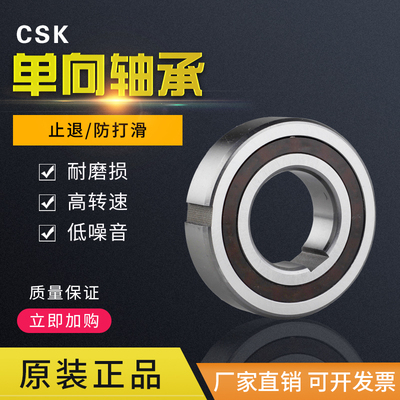 止退超越离合器进口单向轴承