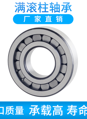 重载满滚柱圆柱滚子轴承NCF4910 4912 4914 4916SL4918满滚柱轴承
