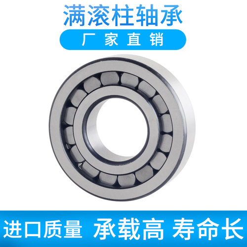 重载满滚柱圆柱滚子轴承NCF4910 4912 4914 4916SL4918满滚柱轴承