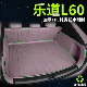 24款 乐道L60后备箱垫全包围TPE尾箱垫汽车车内装 饰用品大全专用新