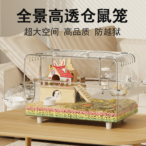 仓鼠笼子金丝熊亚克力透明