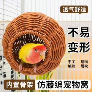 通用虎皮牡丹小太陽專用鳥屋鸚鵡籠子造景 鳥窩鸚鵡睡覺窩鳥巢四季
