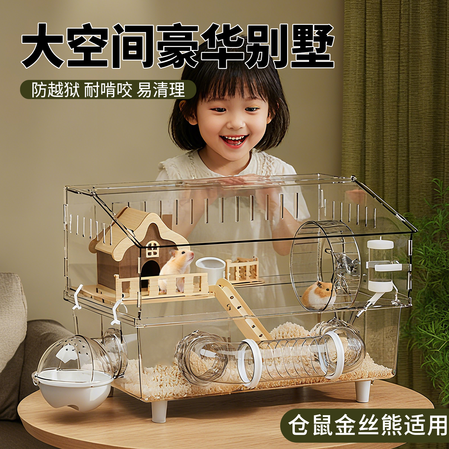 仓鼠笼子金丝熊超大别墅豪华专用