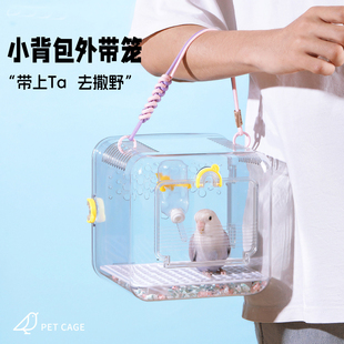 鹦鹉外带笼透明全景户外便携斜新款小鸟专用冬季观赏外出包鸟笼子