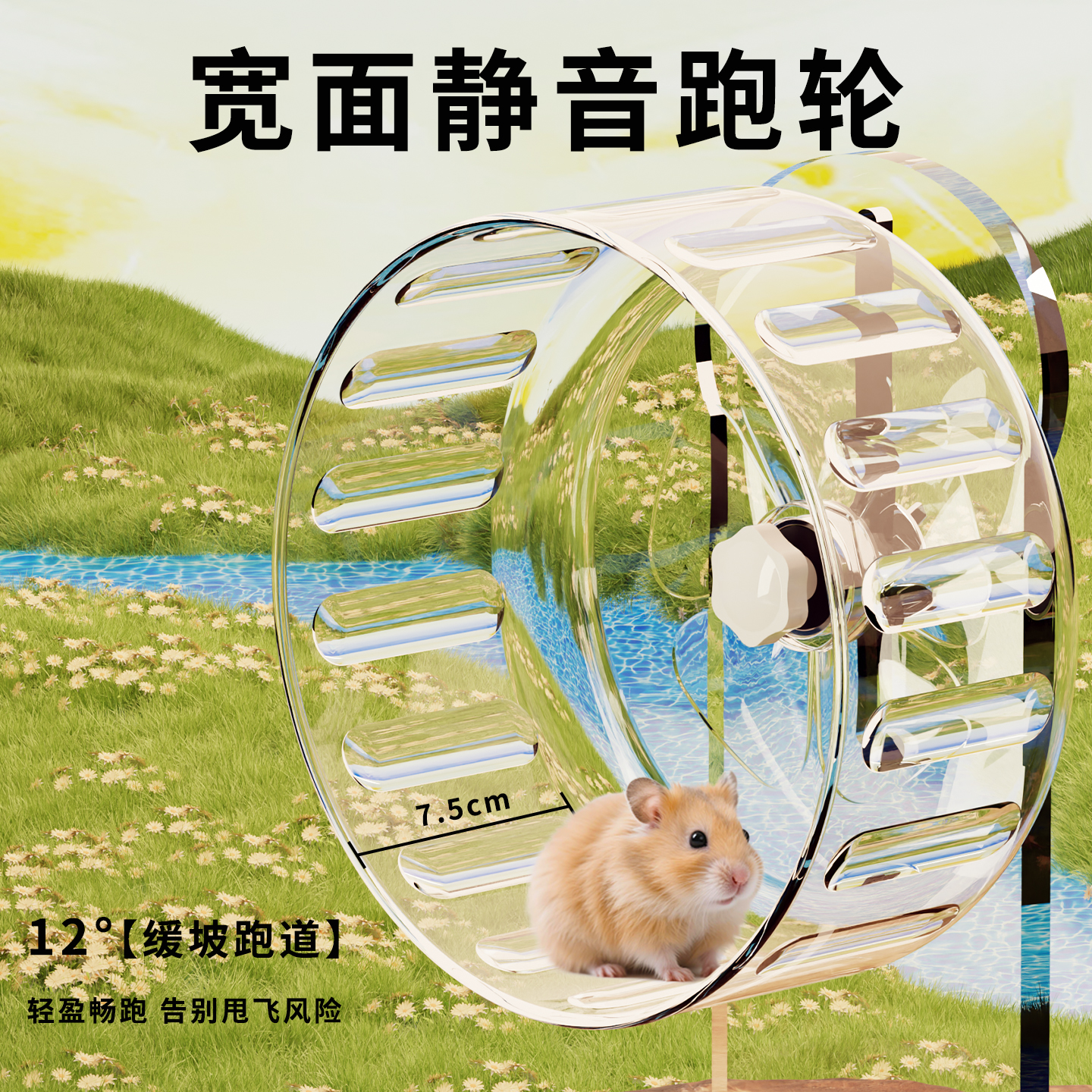 仓鼠跑轮超静音金丝熊滚轮玩具