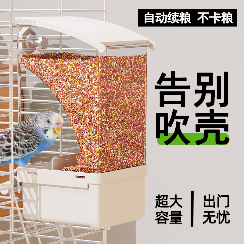 鹦鹉喂食器防溅鸟食盒新款