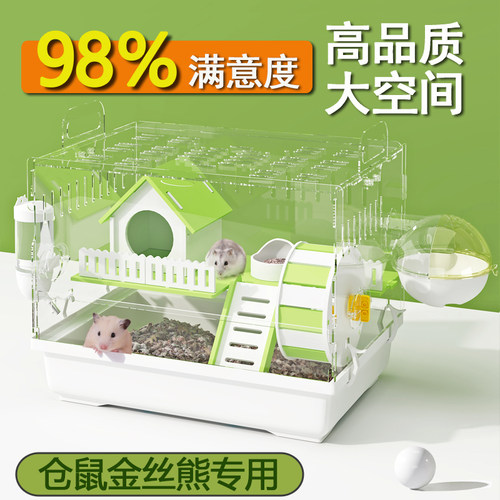 仓鼠笼金丝熊便宜宠物超大别墅