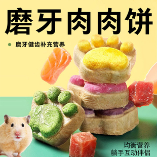小仓鼠磨牙棒石兔子龙猫金丝熊零食饼干大礼包用品苹果枝专用玩具