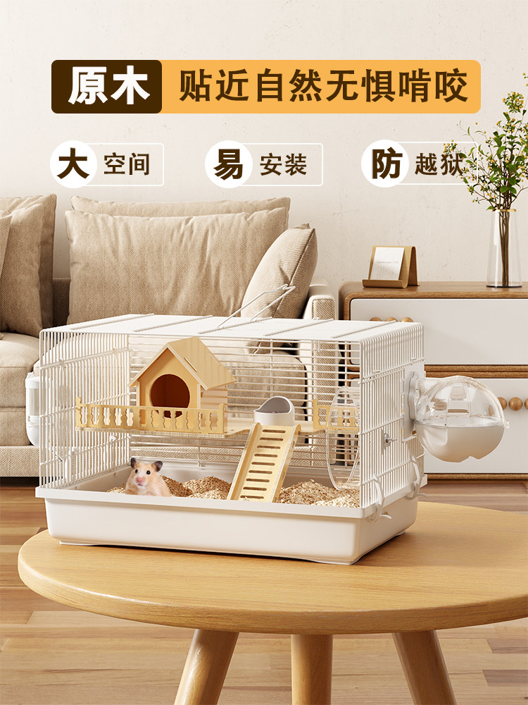 仓鼠笼子金丝熊超大豪华别墅房子专用家养宠物便宜的基础笼子用品,宠物/宠物食品及用品,笼子,淘宝优惠券,粉丝福利购,淘宝优惠卷