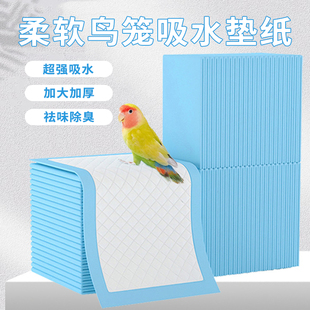 鸟粪垫纸鹦鹉鸟笼粪垫尿垫便垫料一次性托底盘接粪纸吸水配件用品