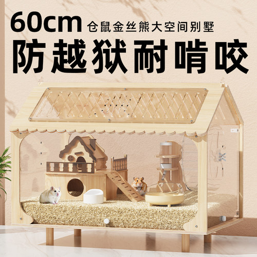 仓鼠笼子豪华别墅金丝熊大笼子