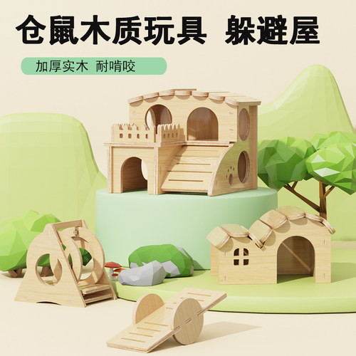 小仓鼠过冬窝金丝熊躲避屋可窥视小睡窝冬季保暖窝防啃咬造景用品