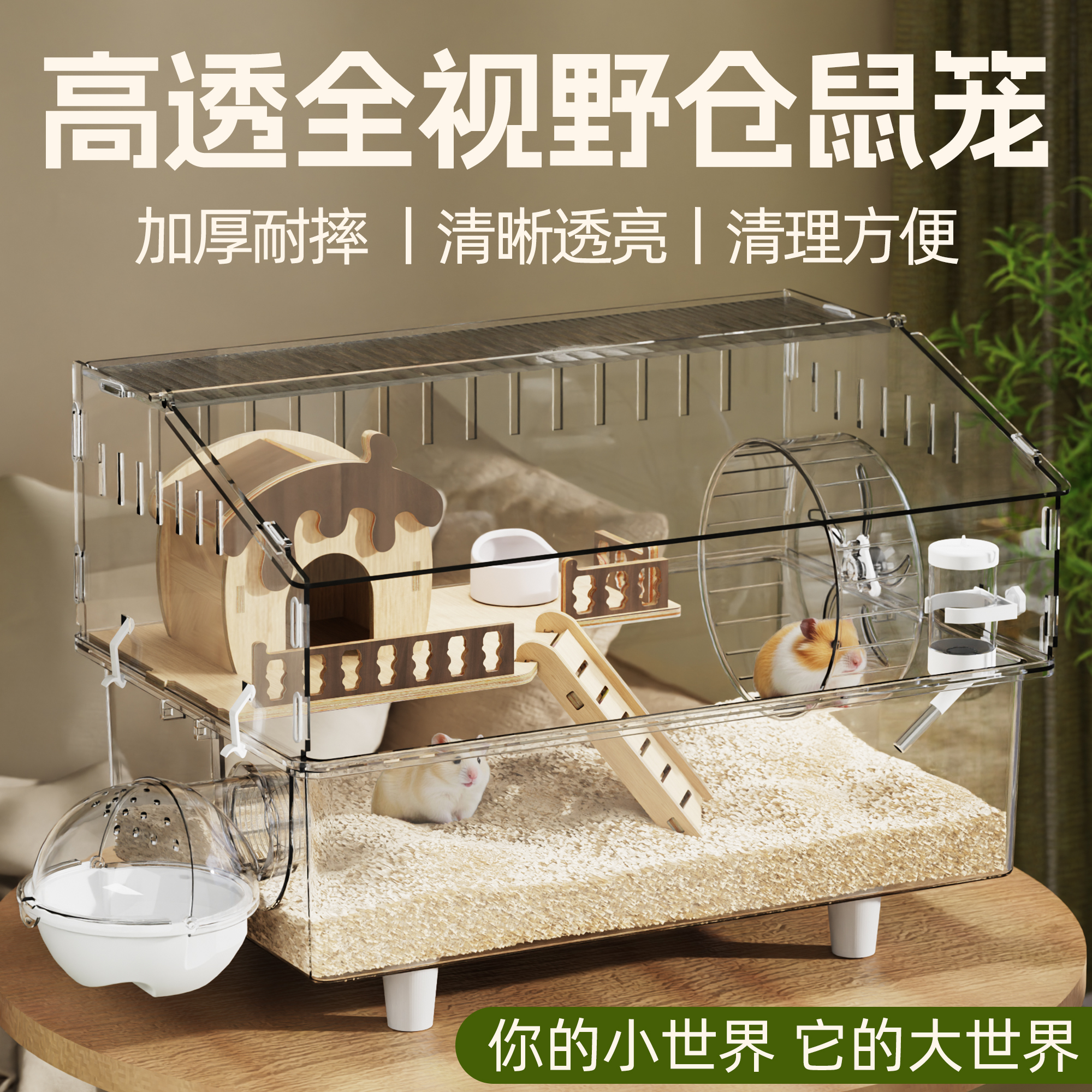 高透亚克力仓鼠笼热榜『NO.I』