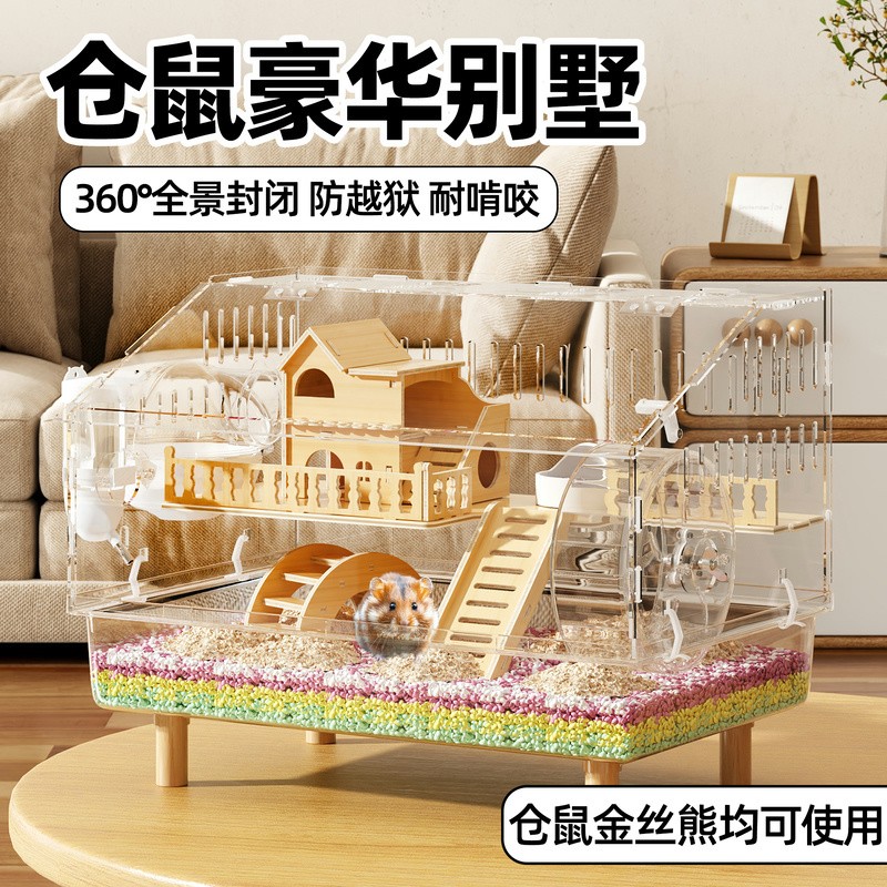 仓鼠笼子豪华别墅木质防啃咬超大