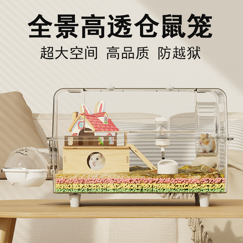 仓鼠笼子豪华别墅亚克力透明