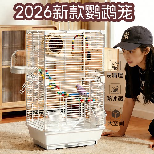 鸟笼别墅家养专用2026新款防溅
