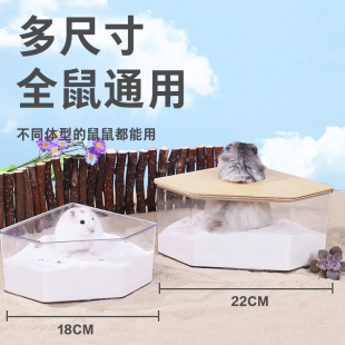仓鼠厕所浴室金丝熊专用除臭尿砂盆全透明防飞溅洗澡浴沙沐浴用品