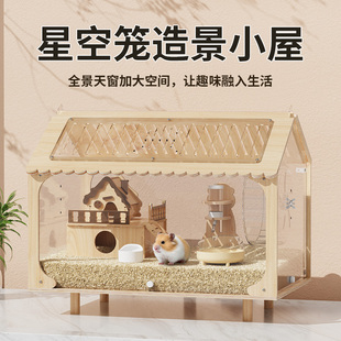 仓鼠笼子大的便宜豪华别墅豪华耐撕咬金丝熊专用60cm星空造景笼子