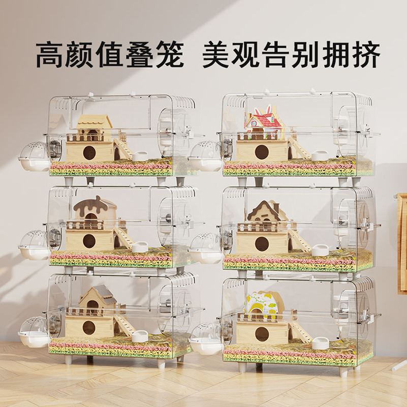 仓鼠笼亚克力透明金丝熊豪华别墅