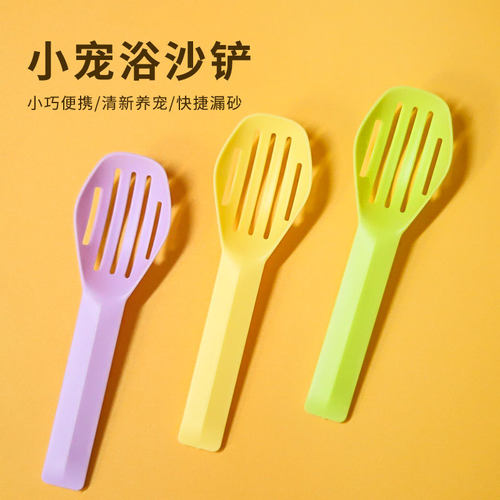 仓鼠尿砂铲子金丝熊清洁浴沙浴室小铲子厕所专用尿铲屎铲仓鼠用品