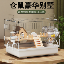 仓鼠笼子金丝熊专用亚克力大透明豪华别墅饲养箱用品玩具便宜套装