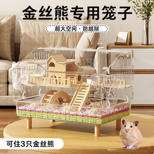 加卡仓鼠笼子金丝熊专用