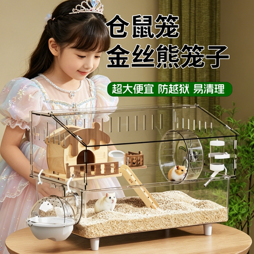 仓鼠笼子金丝熊豪华别墅便宜大的