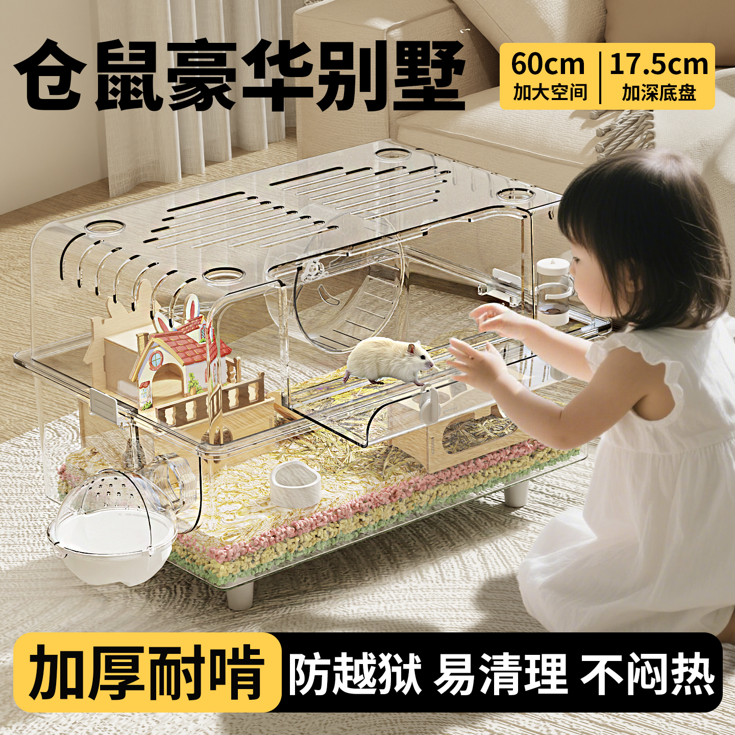 仓鼠笼子金丝熊超大别墅豪华专用