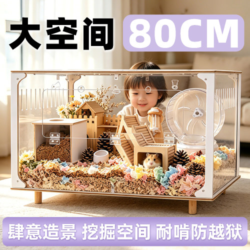 金丝熊仓鼠笼子宠物80CM特大号