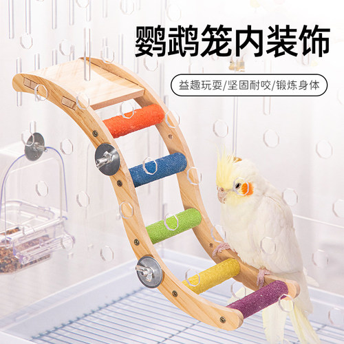 鹦鹉笼内装饰鹦鹉玩具解闷自嗨啃咬小鸟旋转风车攀爬楼梯造景大全