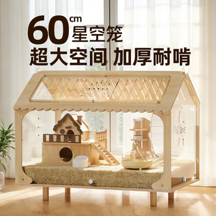 金丝熊笼子60cm超特大别墅豪华仓鼠专用亚克力透明箱宠物饲养房子