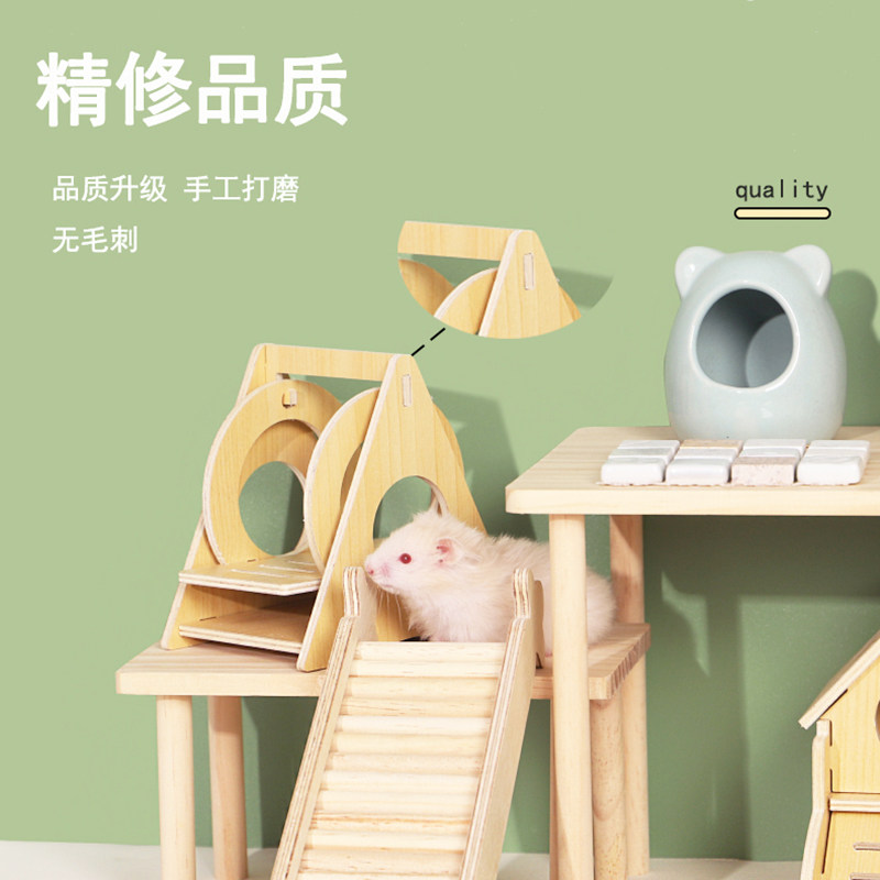 仓鼠窝实木玩具躲避屋小房子金丝熊造景木屋平台用品大全爬梯笼子