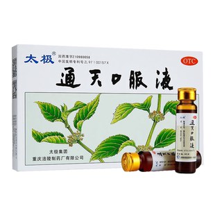 太极通天口服液10ml*6支活血化瘀祛风止痛头晕头痛偏头痛恶心呕吐