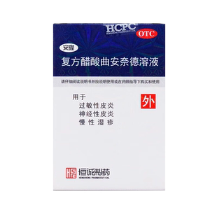 安隆复方醋酸曲安奈德溶液10ml过敏红肿皮炎瘙痒湿疹水疱止痒