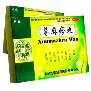 龙泰荨麻疹丸10g*4袋/盒 清热祛风除湿止痒荨麻疹湿疹皮肤瘙痒