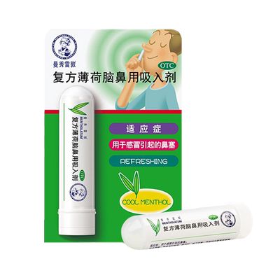 【曼秀雷敦】复方薄荷脑鼻用吸入剂0.675g*1支/盒
