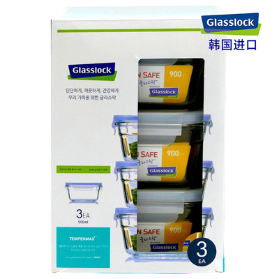 GLASSLOCK韩国进口钢化玻璃分装盒耐热密封保鲜盒收纳便当饭盒3件