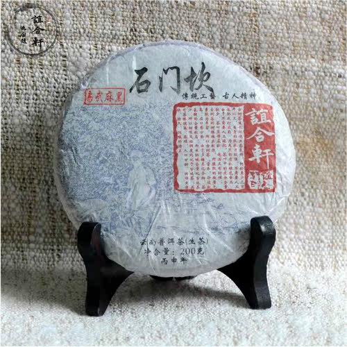 2016年易武麻黑普洱茶