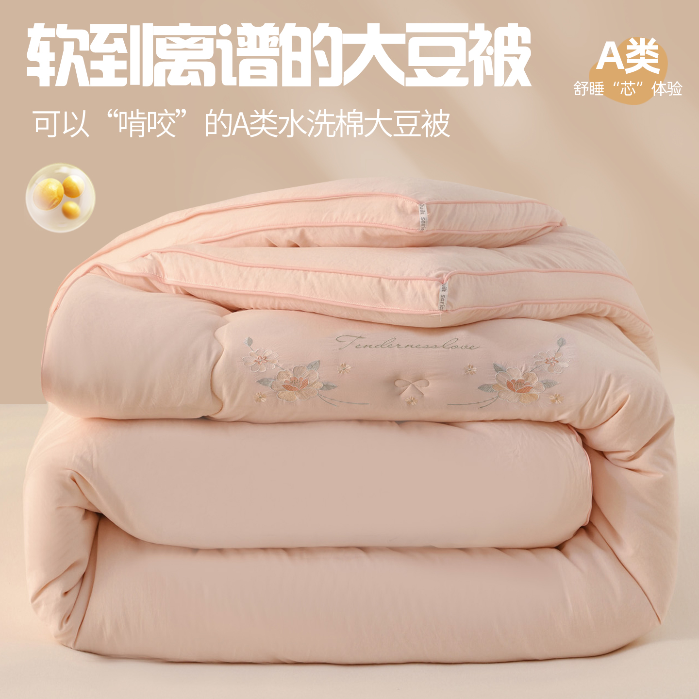 新款春秋被4斤单人被芯150X200