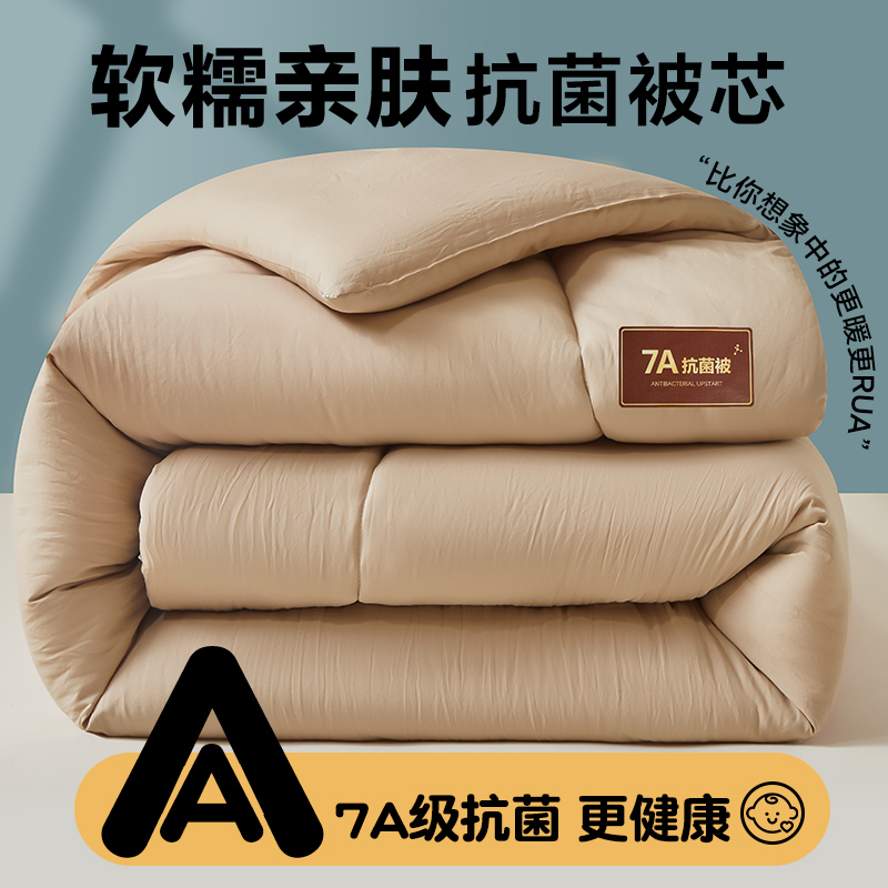 2025新款大豆纤维春秋被