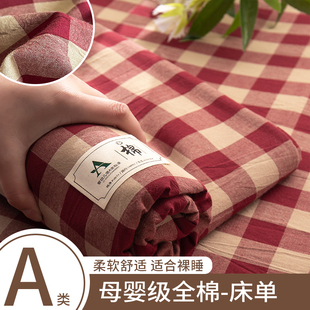 2025新款全棉色织床单100纯棉床单三件套可机洗夏季棉垫单铺床单