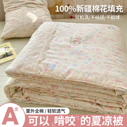 2026新款全棉花边款空调可机洗纯棉夏凉被棉花夏被薄被芯四季被