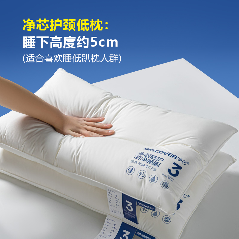 希尔顿枕芯防油防汗渍防水枕头