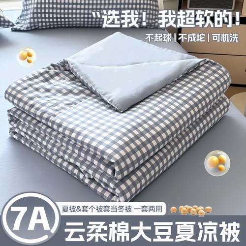 A类水洗棉夏凉被可机洗